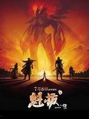 国产动漫火魂在线观看视频,国产动漫燃情之旅