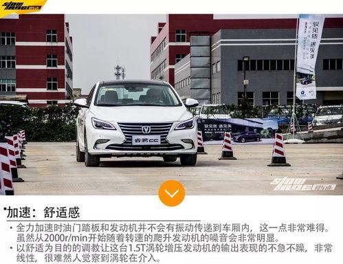 试驾国产轿车视频,驾驭新风尚，感受家国情怀